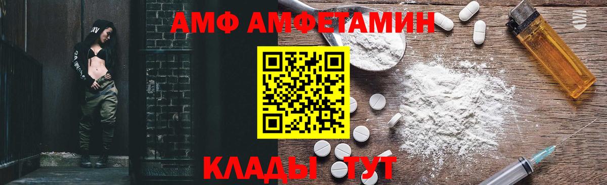 блэк спрут зеркало  АМФ VHQ  АМФЕТАМИН  Вход с VPN  Отрадное  Amphetamine 