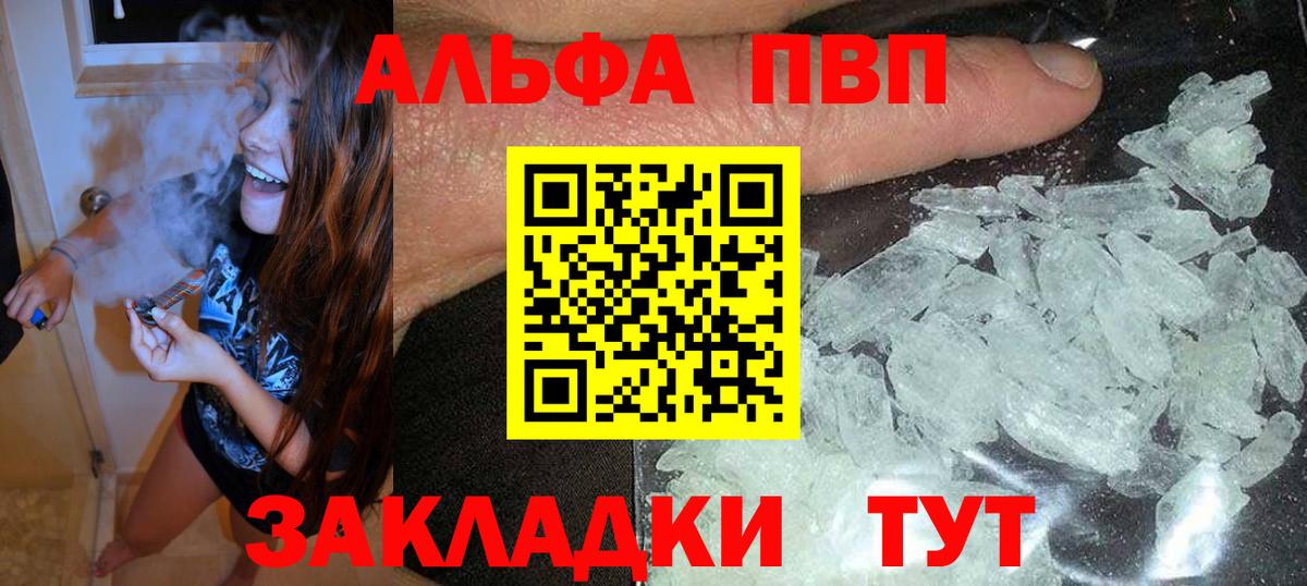 A-PVP СК  A PVP Соль  Вход с VPN  Отрадное  APVP Соль 