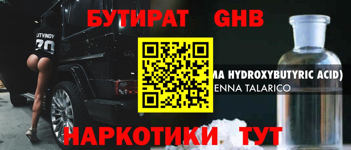 Бутират  Вход с VPN  Отрадное  БУТИРАТ буратино 