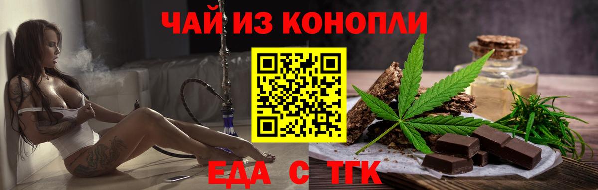 Отрадное  Cannafood марихуана  Вход с VPN 