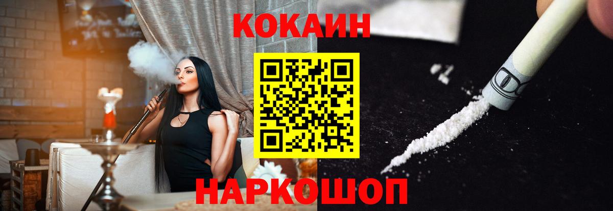 продажа наркотиков  Вход с VPN  Кокаин  Cocaine Перу  Отрадное  Cocaine VHQ 