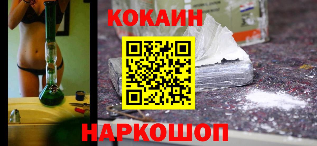 Кокаин Эквадор Отрадное