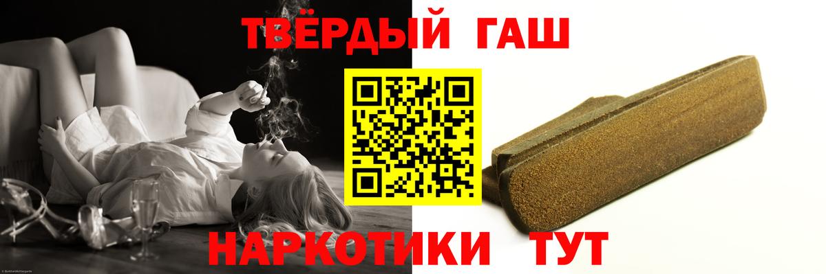 ГАШ VHQ Отрадное
