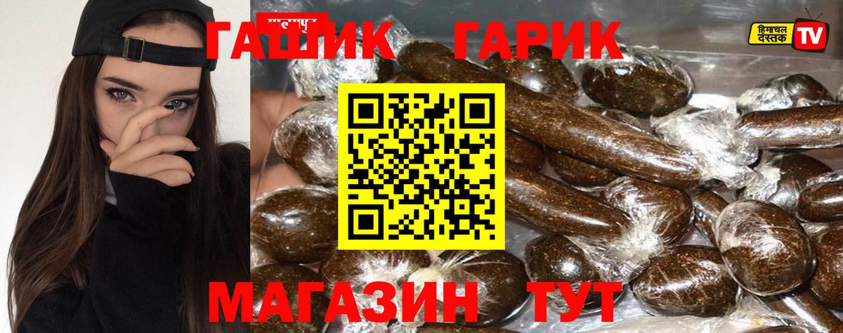 Гашиш Изолятор  ГАШ гашик  ГАШ  Вход с VPN  Отрадное 