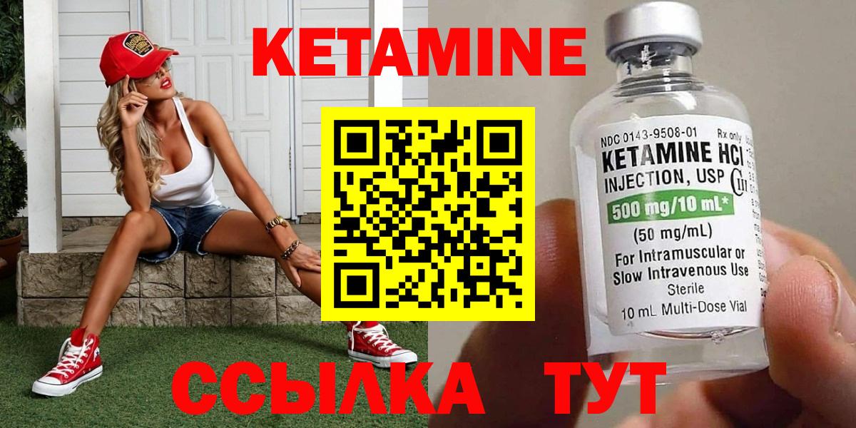 Кетамин ketamine Отрадное