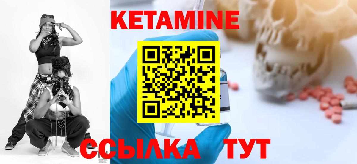 Отрадное  Кетамин VHQ  Вход с VPN 