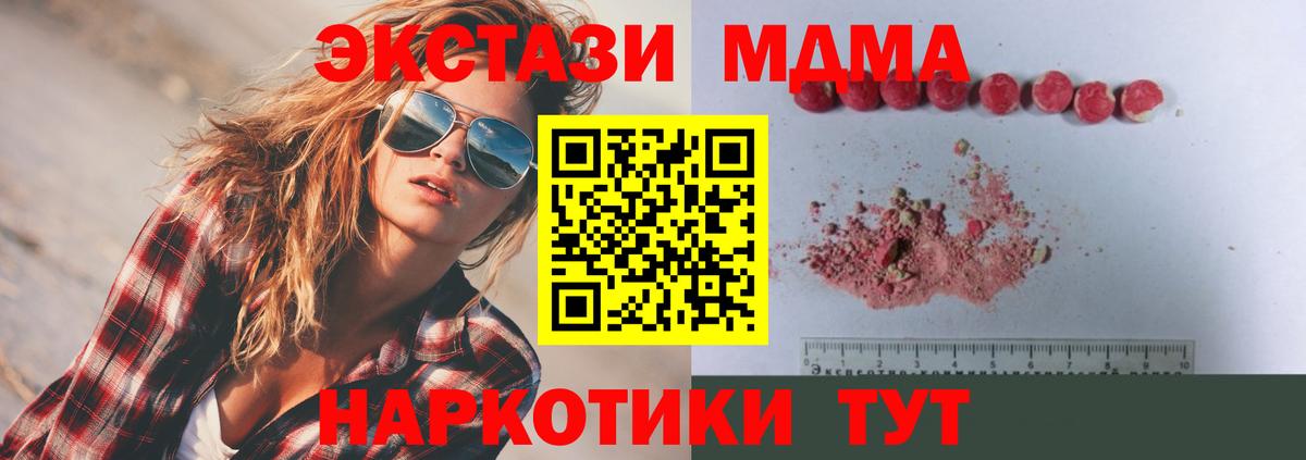 МДМА crystal Отрадное