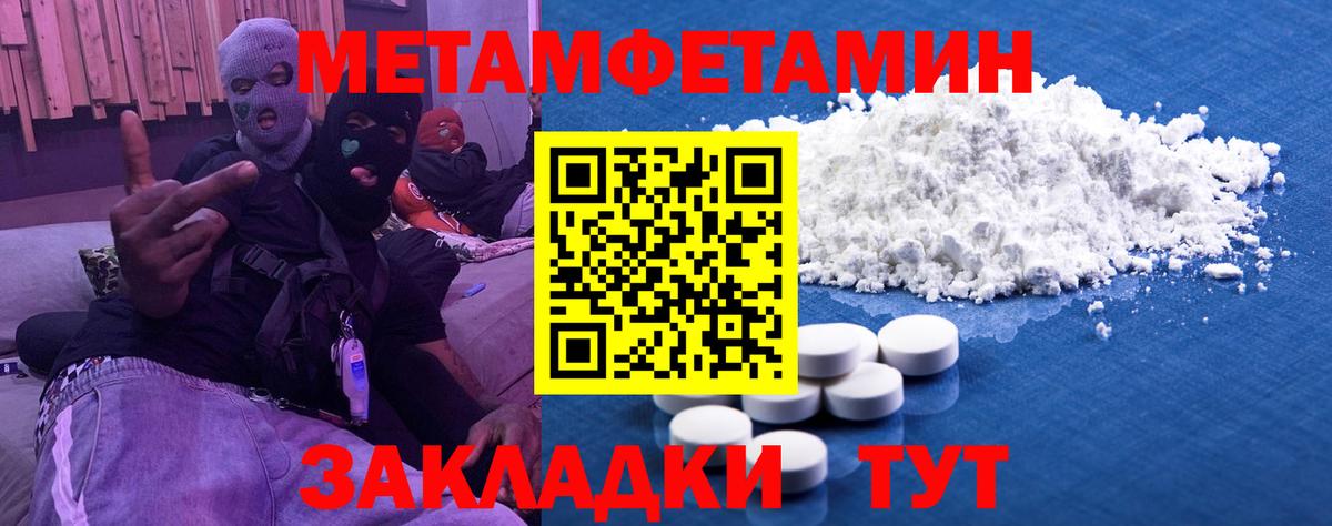 МЕТАМФЕТАМИН Methamphetamine Отрадное