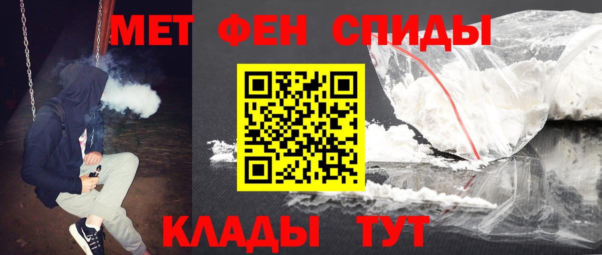 Отрадное  Первитин кристалл  Вход с VPN 