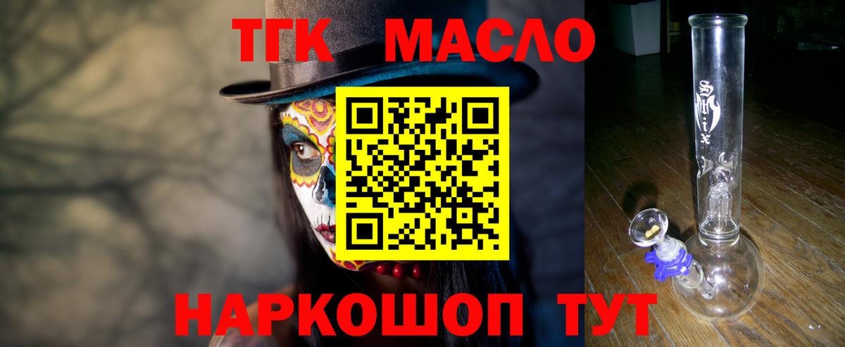Отрадное  Дистиллят ТГК THC oil  Дистиллят ТГК гашишное масло  Вход с VPN 