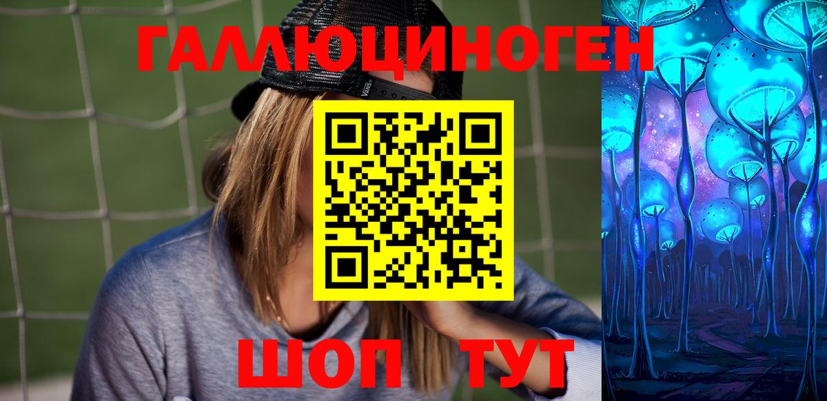 Псилоцибиновые грибы ЛСД  Вход с VPN  хочу наркоту  Отрадное 